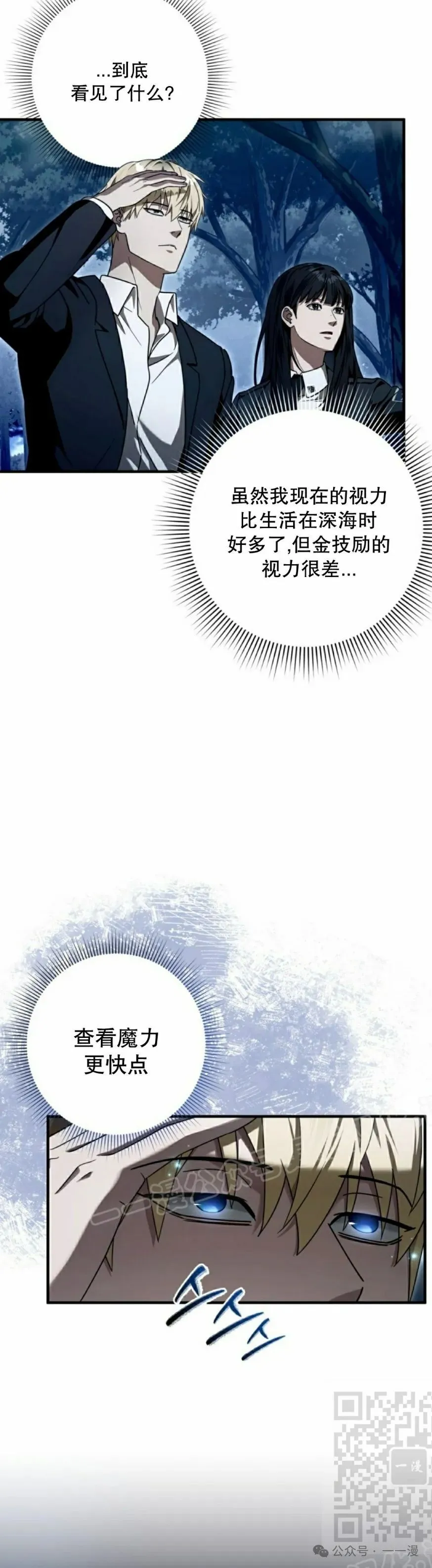 第30集 第39页