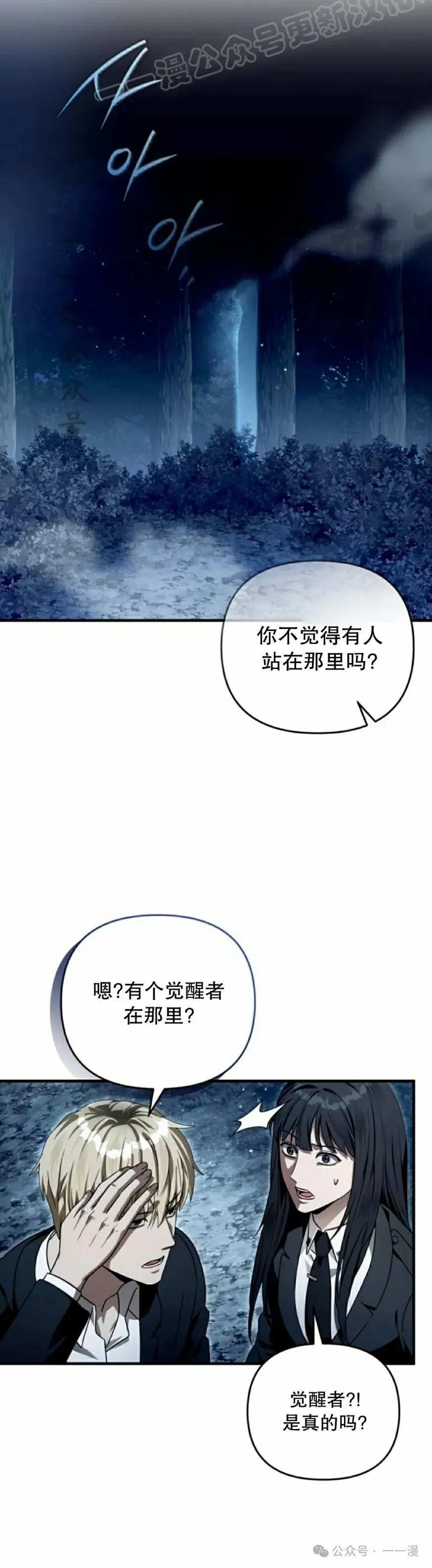 第30集 第40页