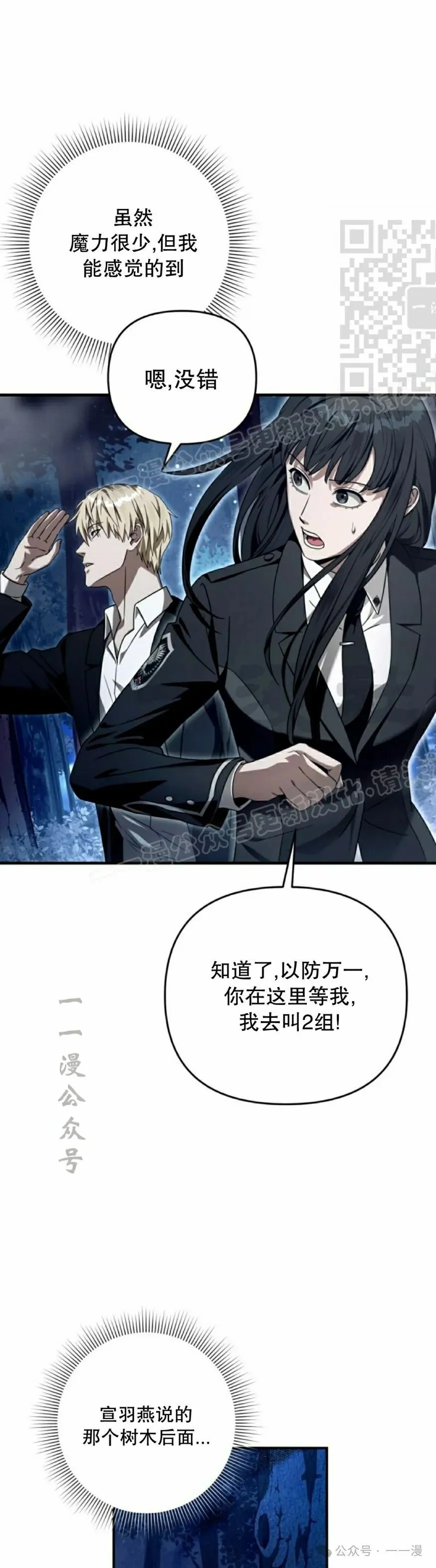 第30集 第41页