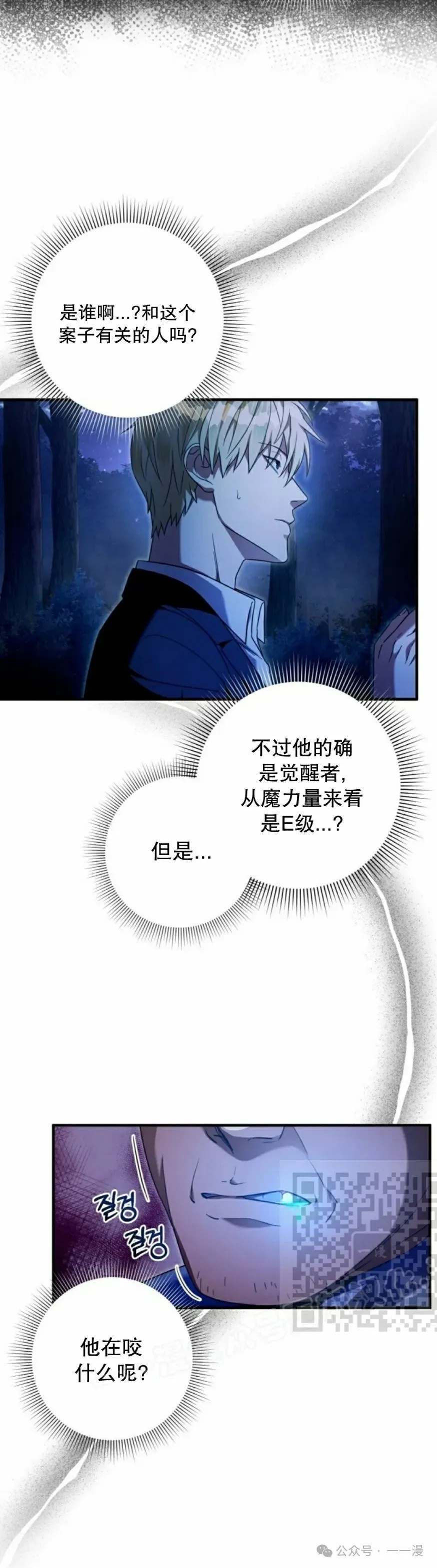 第30集 第43页