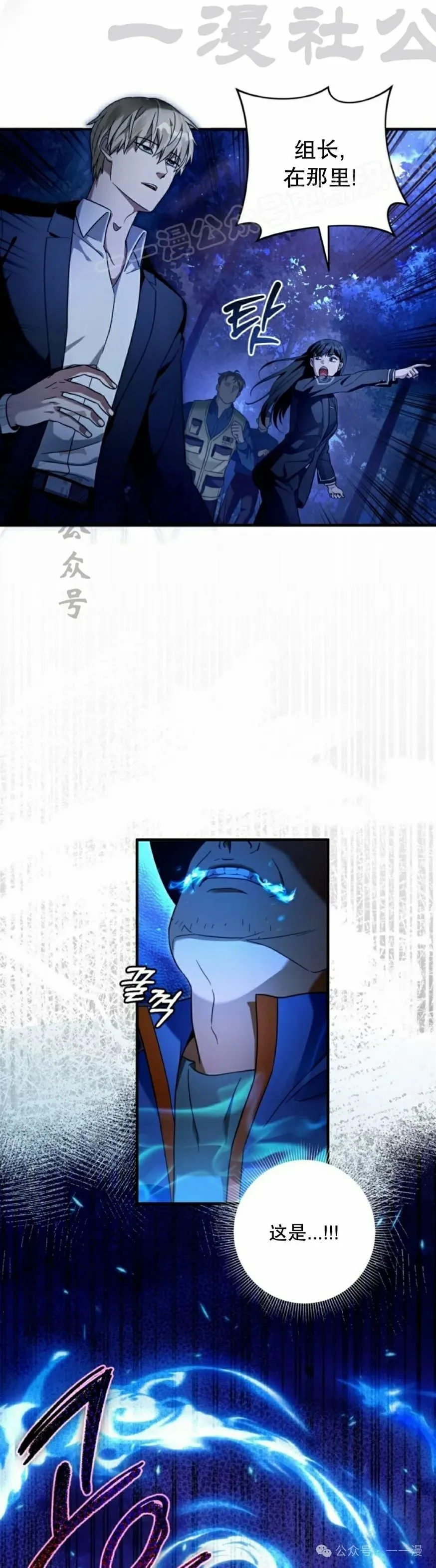 第30集 第44页