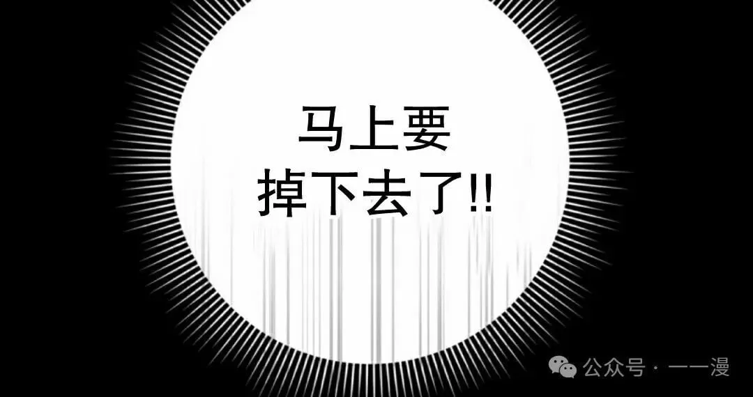 第30集 第52页
