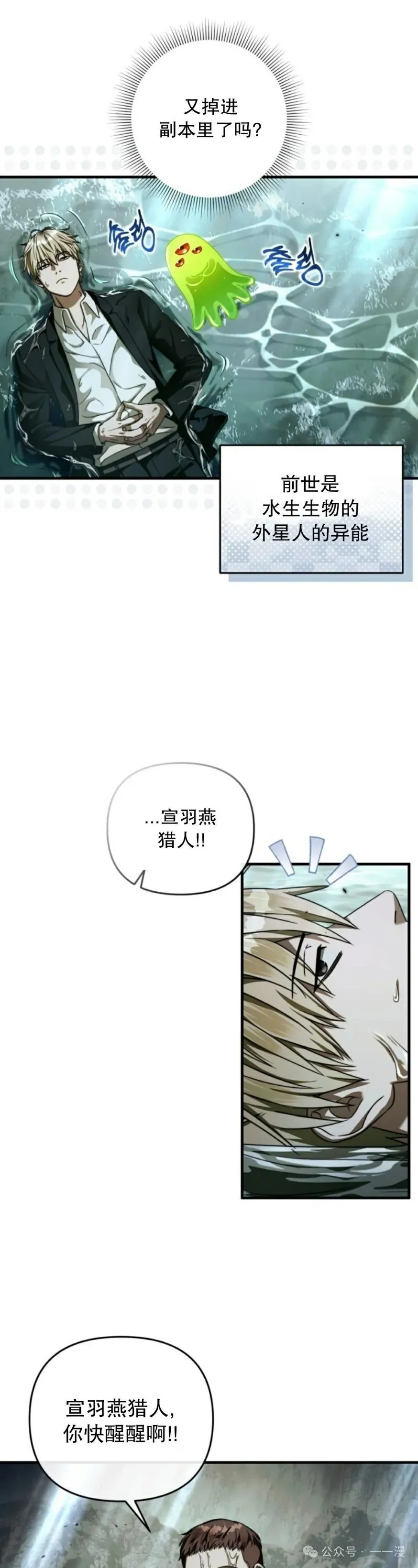 第31集 第13页