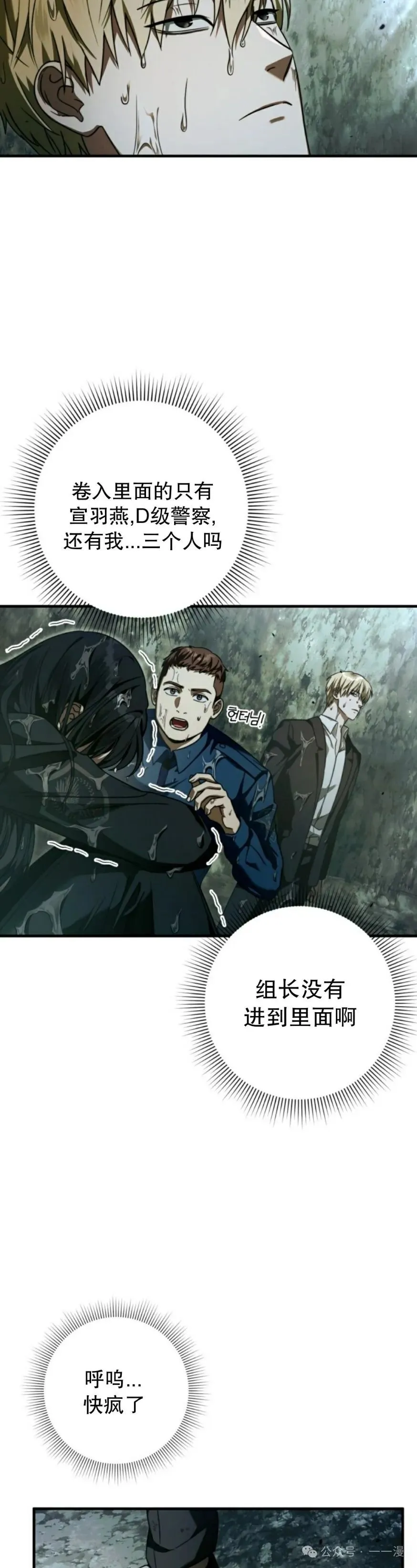 第31集 第17页