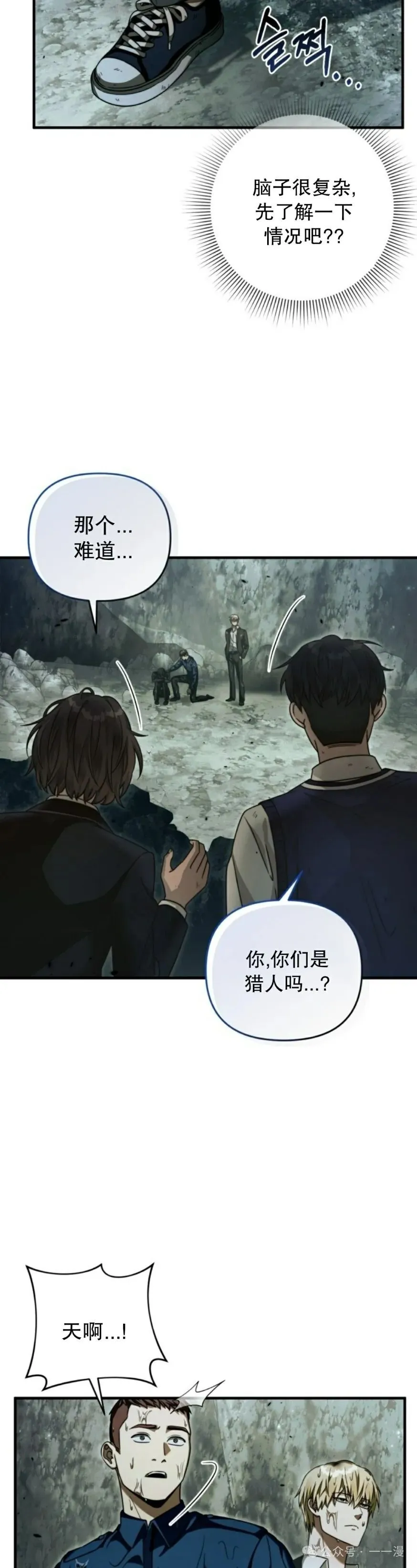 第31集 第18页