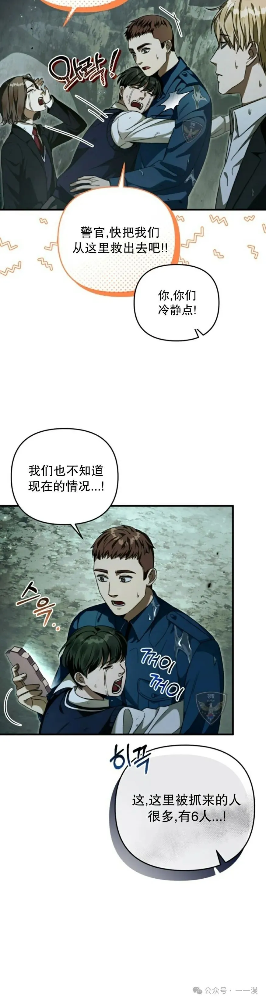 第31集 第20页
