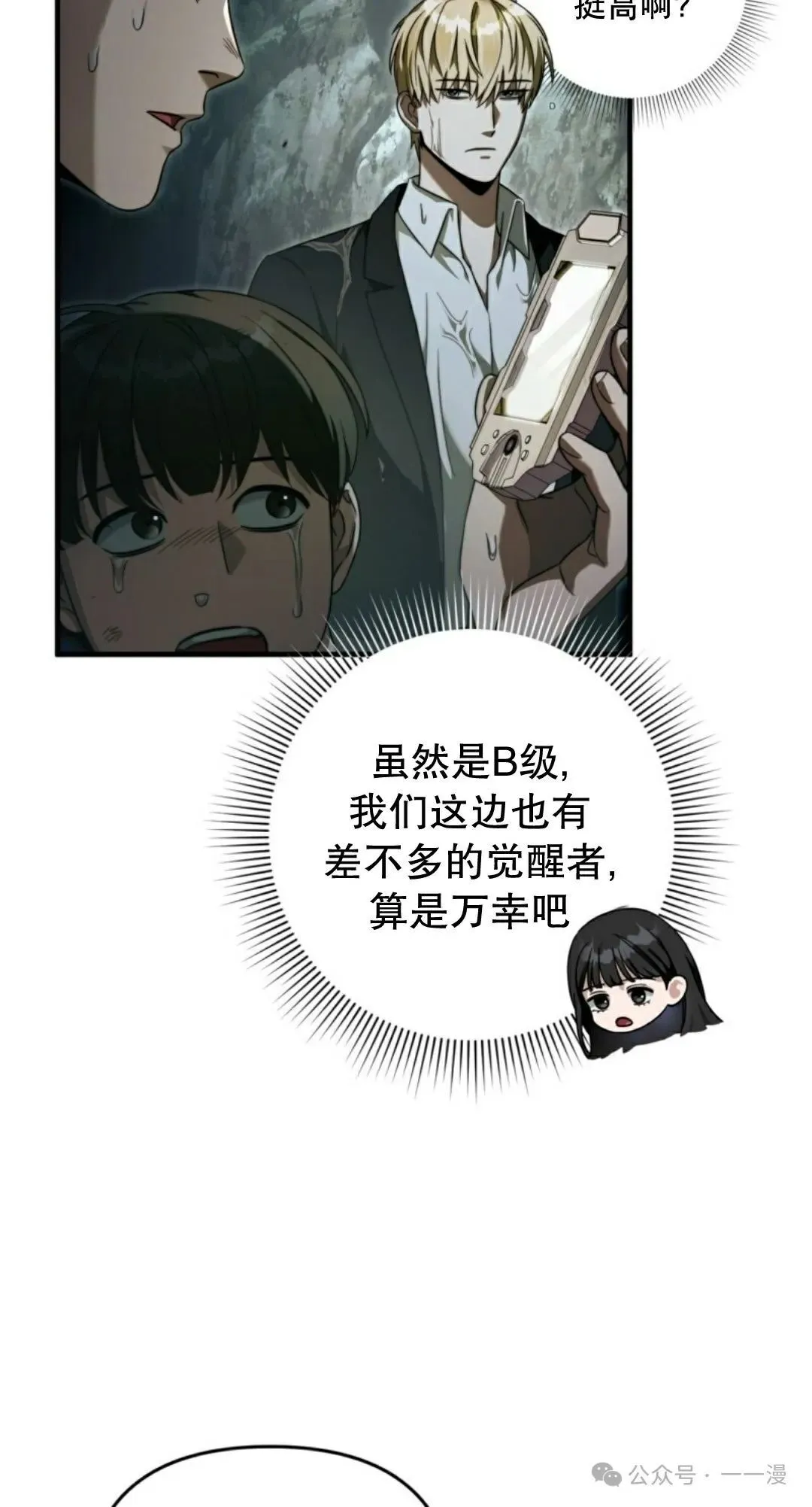 第31集 第23页
