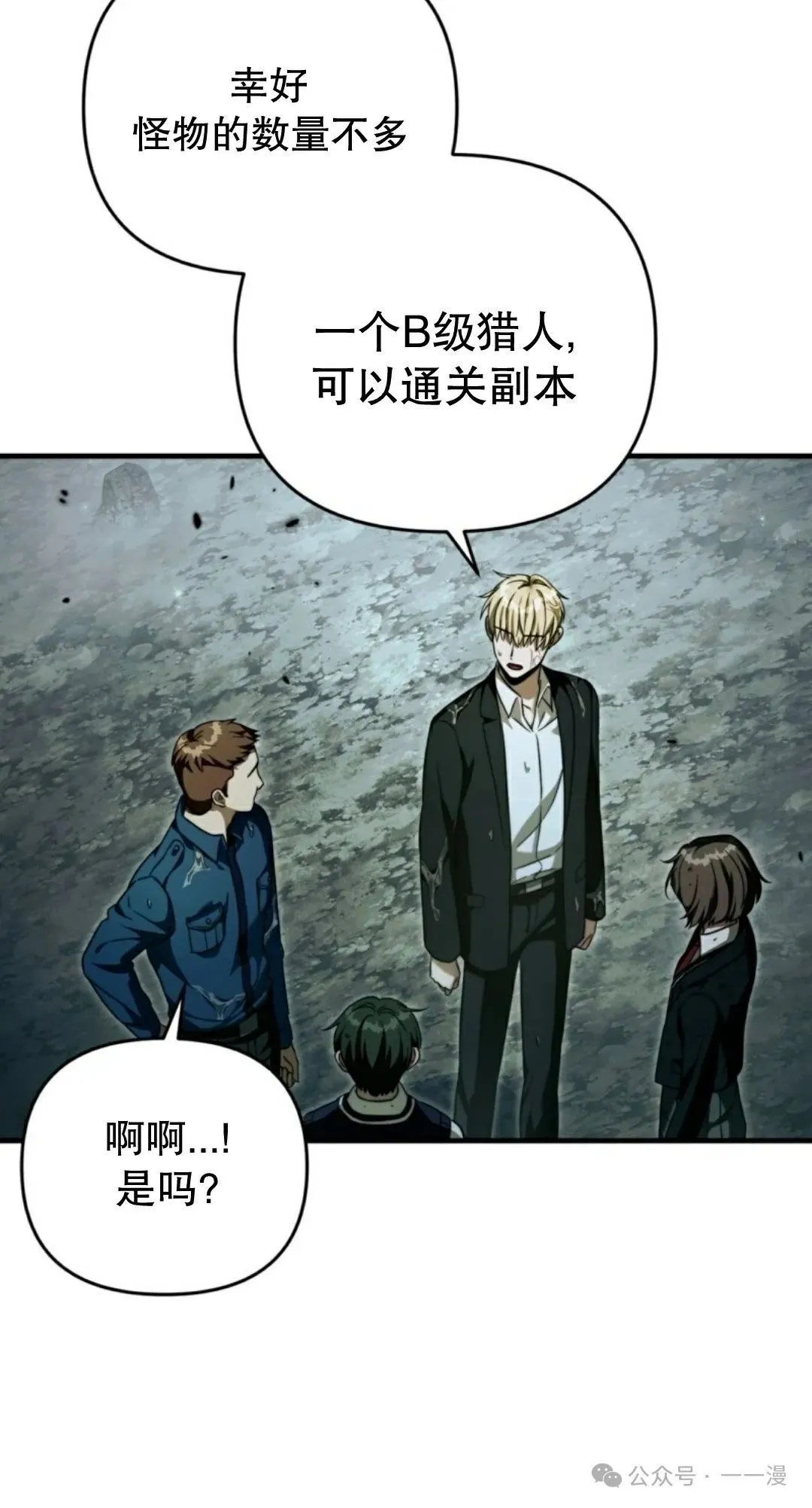 第31集 第24页