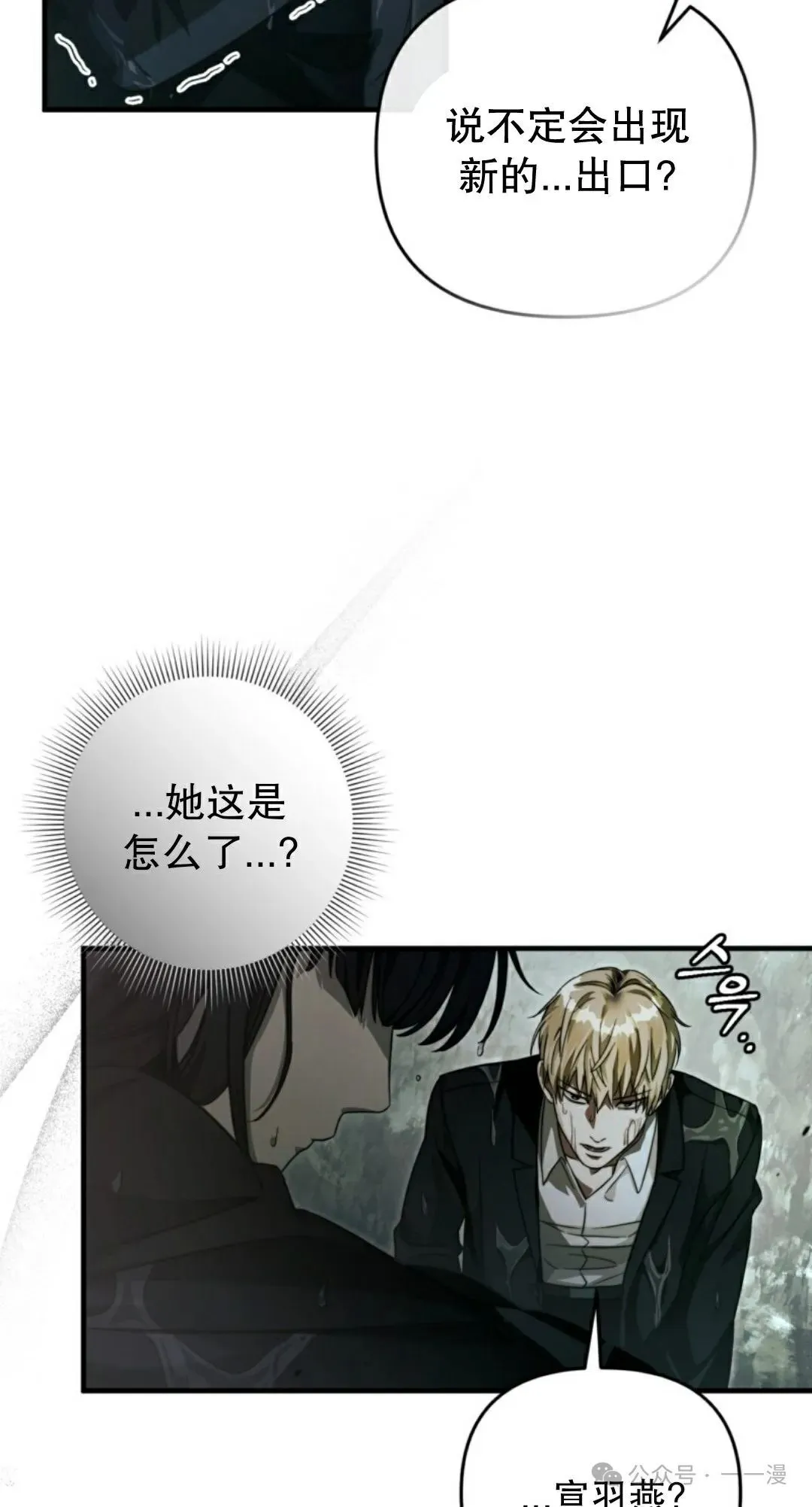 第31集 第26页