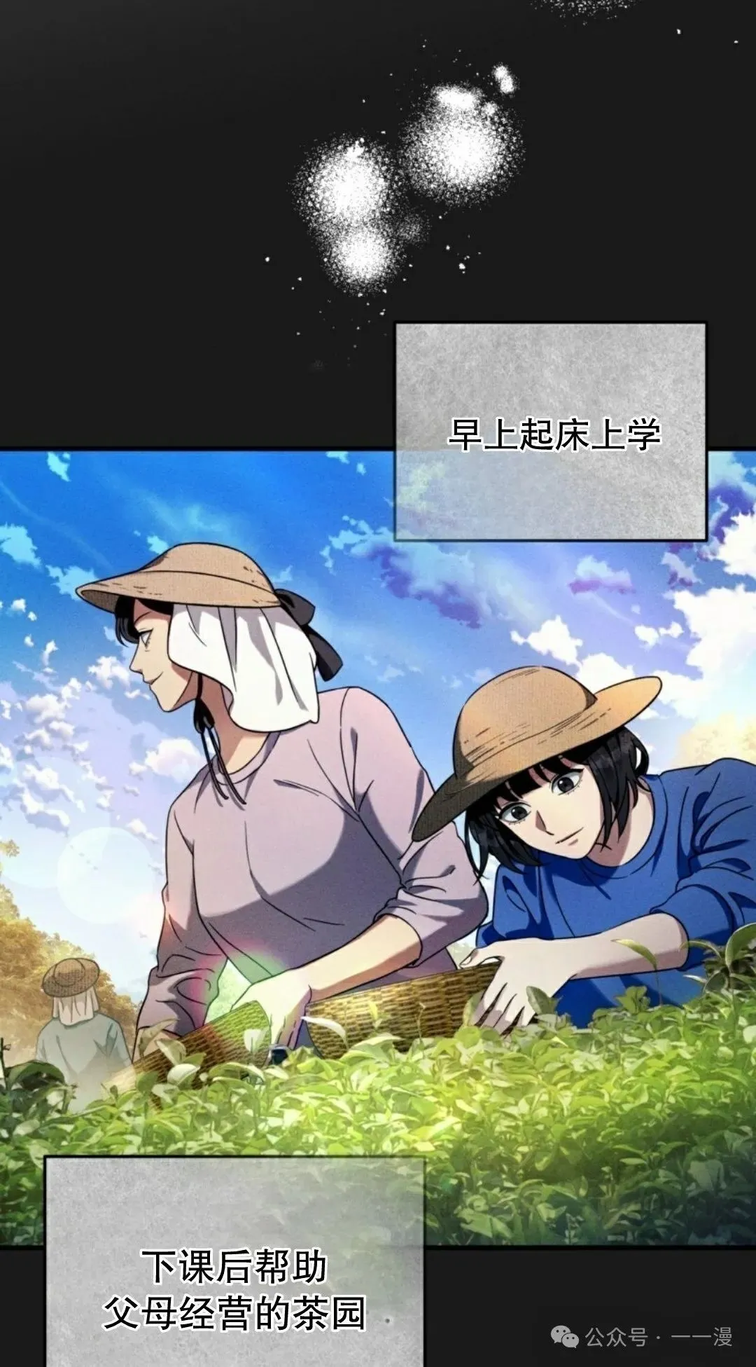 第31集 第33页
