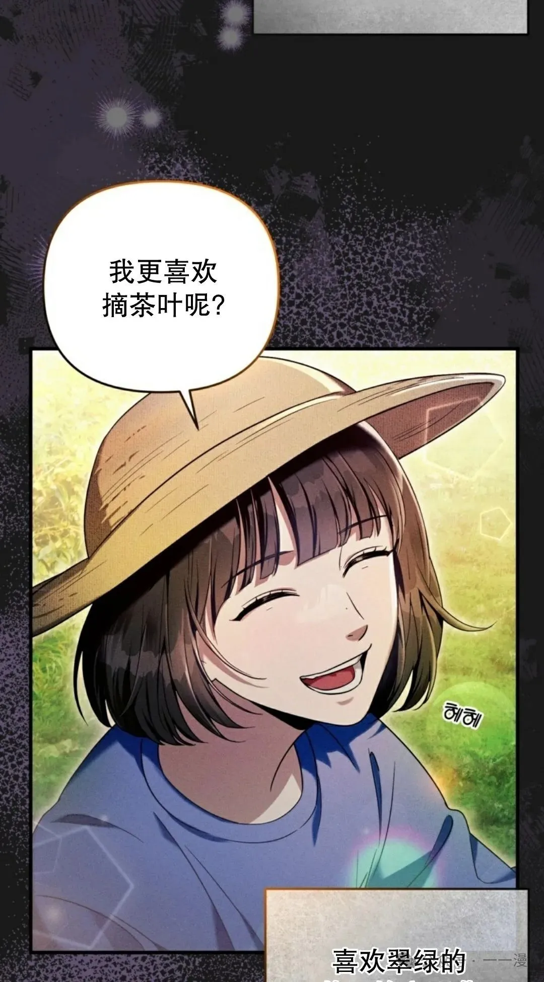 第31集 第35页