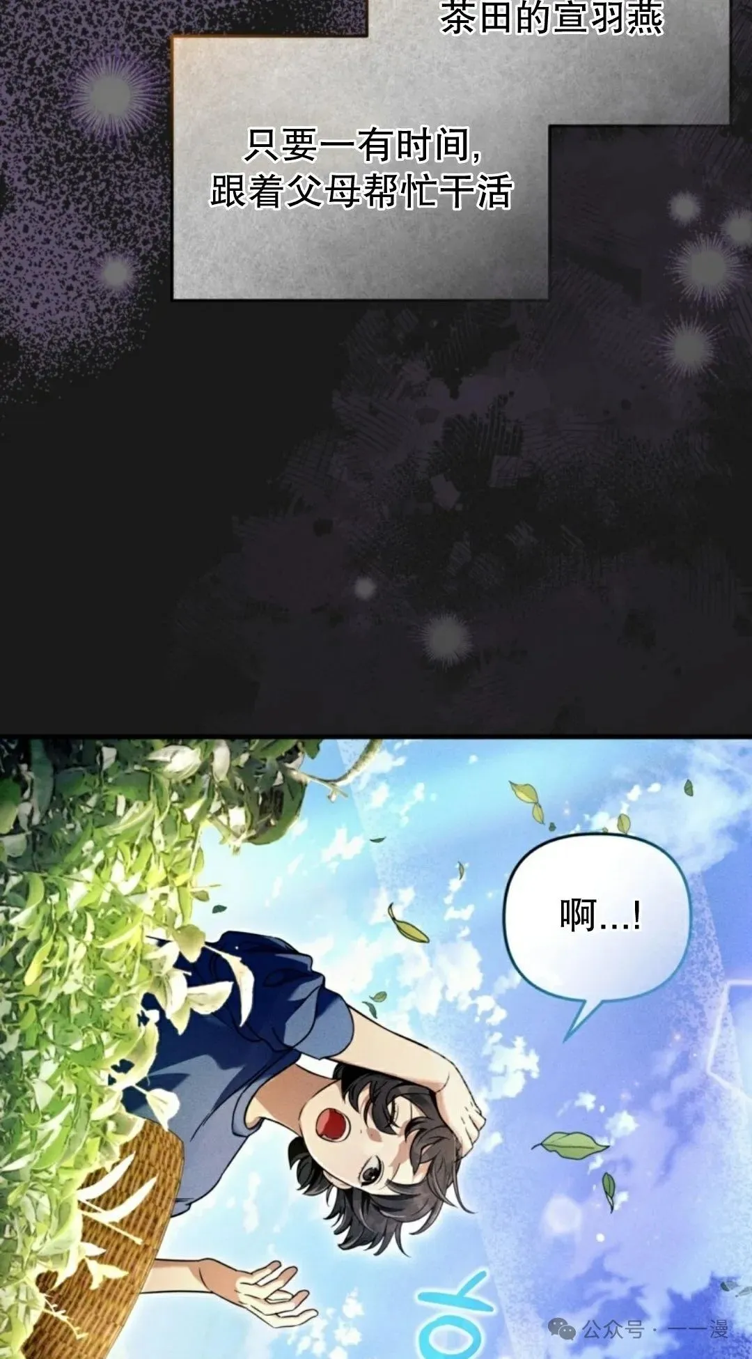 第31集 第36页