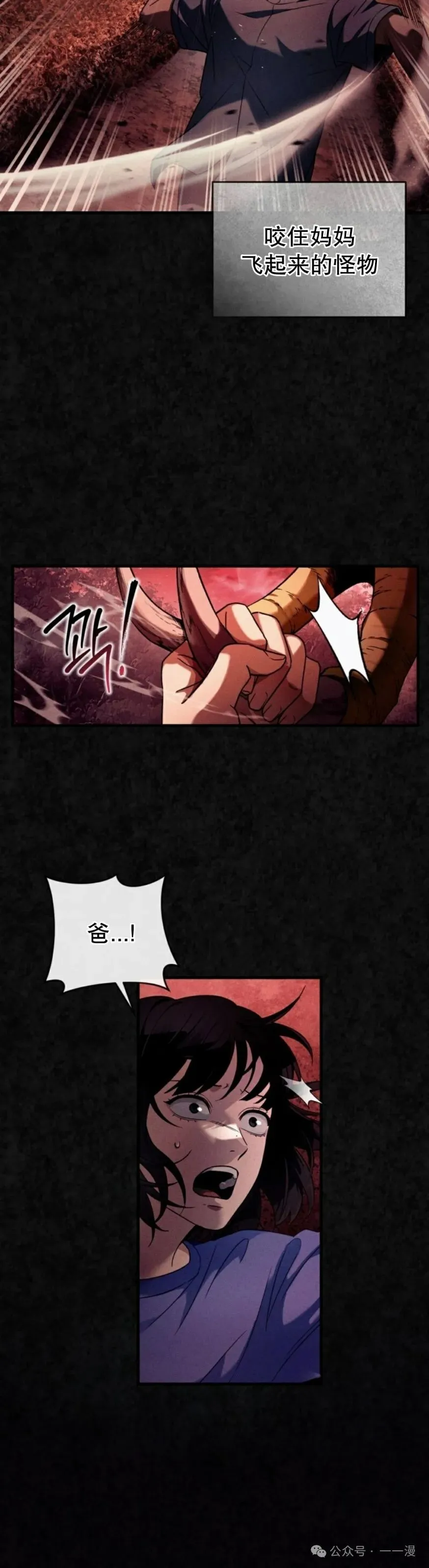 第31集 第47页