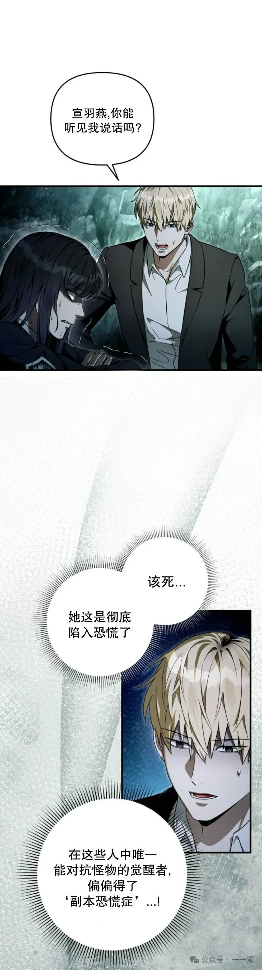 第31集 第53页