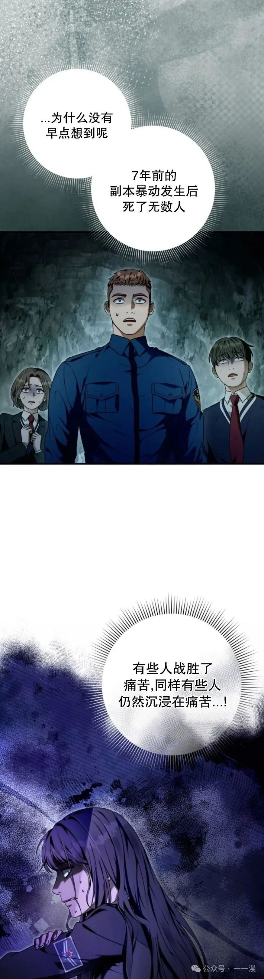 第31集 第54页