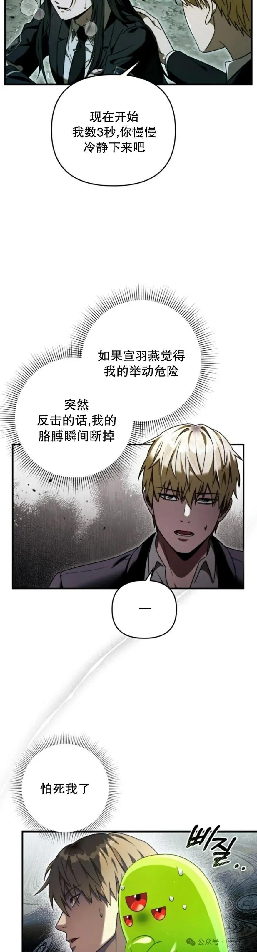 第31集 第56页