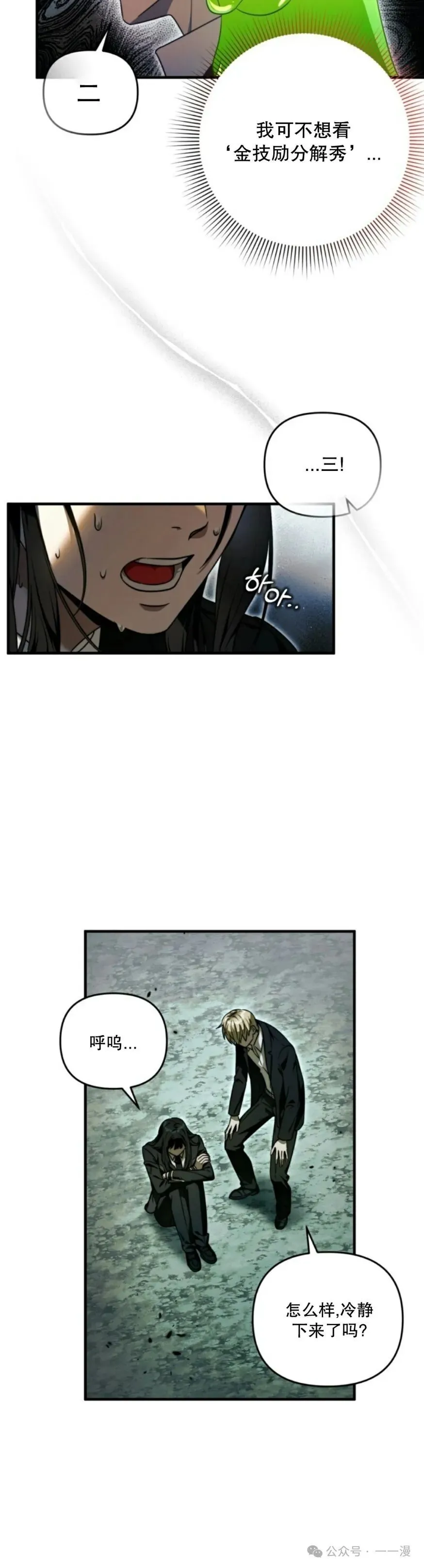 第31集 第57页
