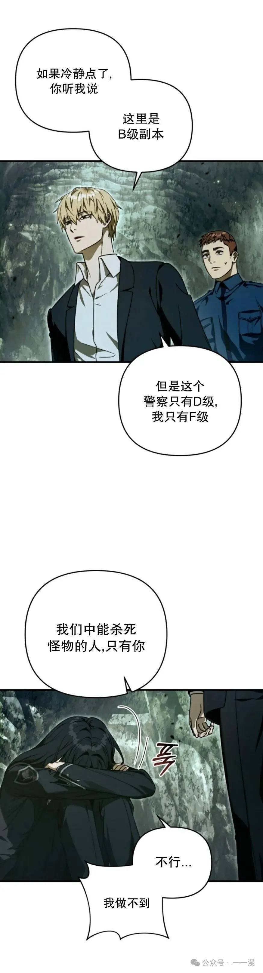第31集 第58页
