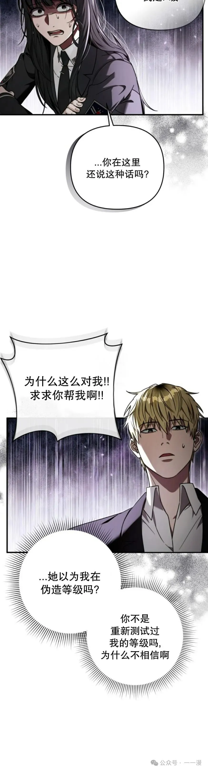 第31集 第60页