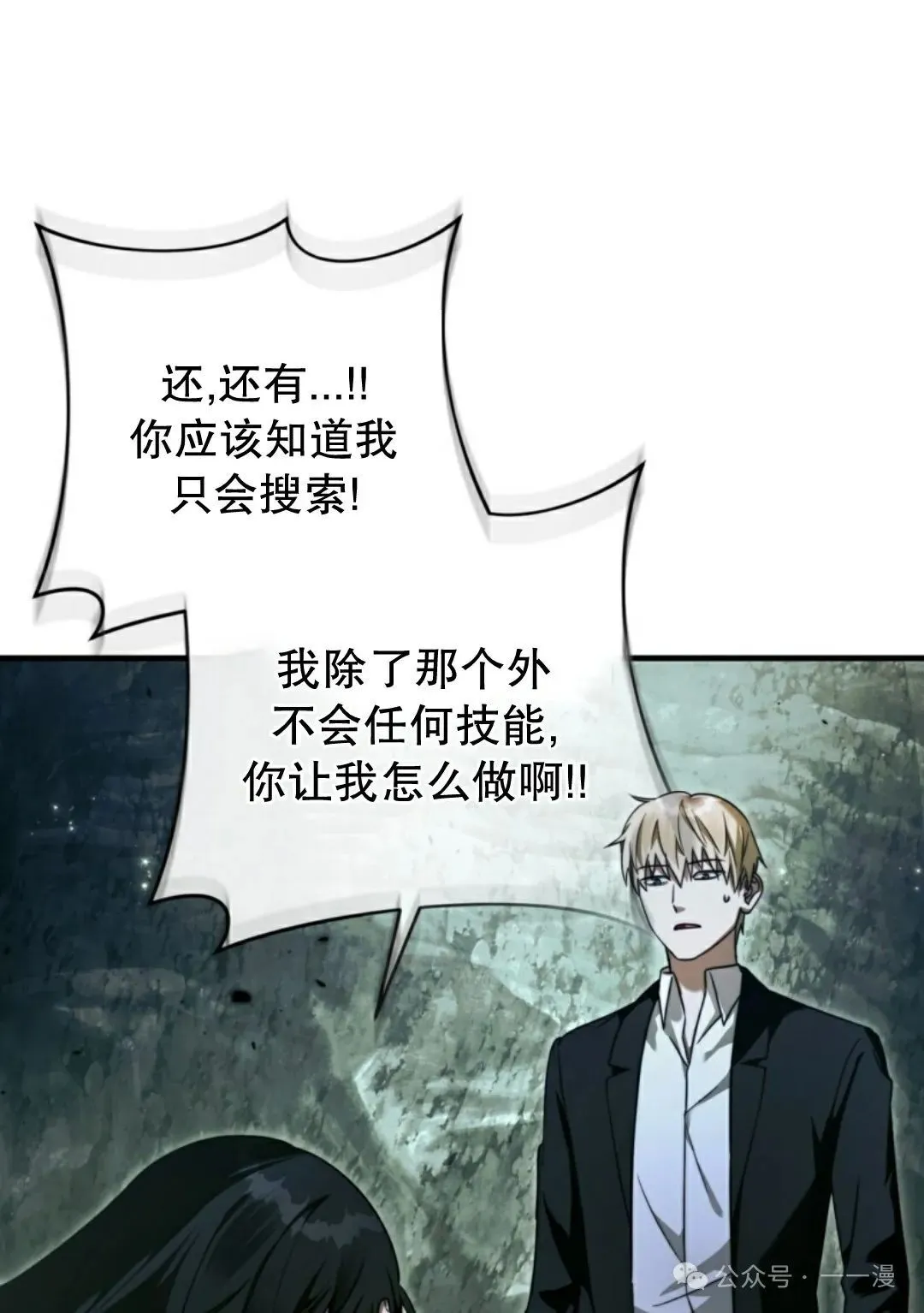 第31集 第61页