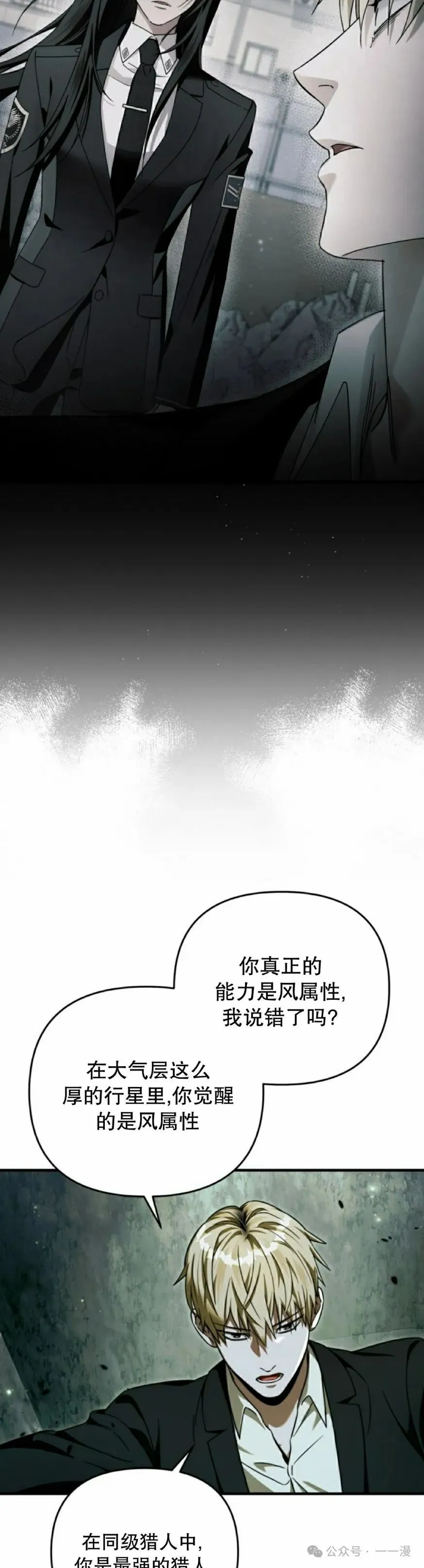 第32集 第2页