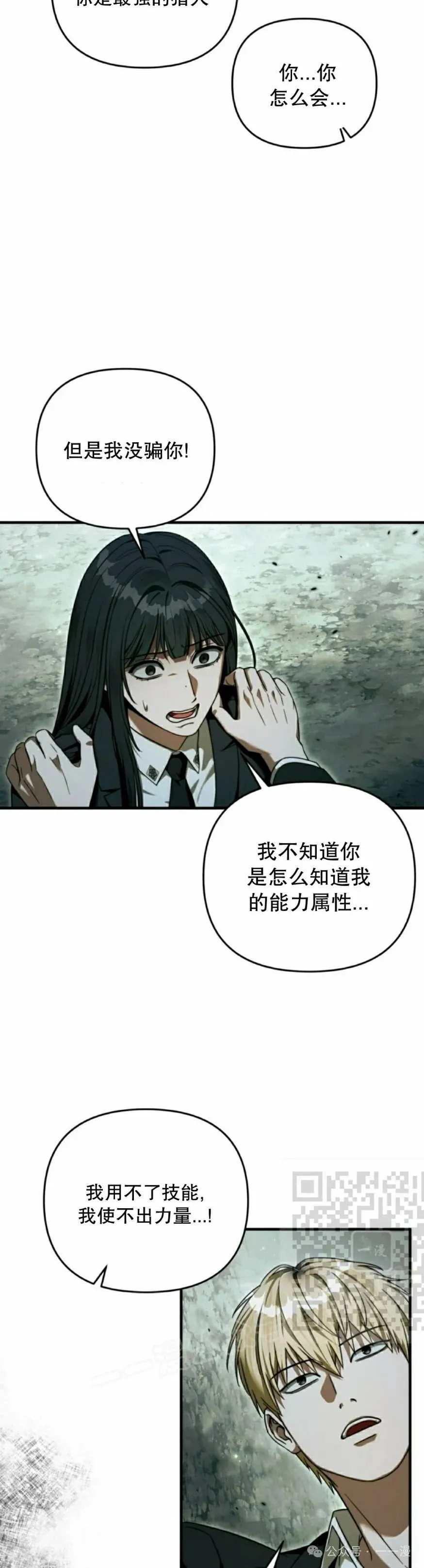 第32集 第3页
