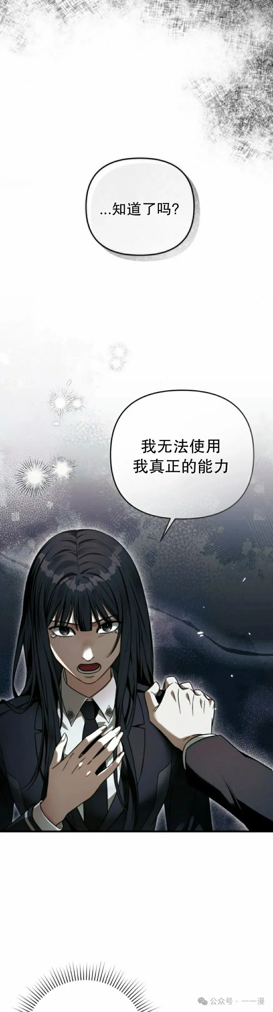 第32集 第5页