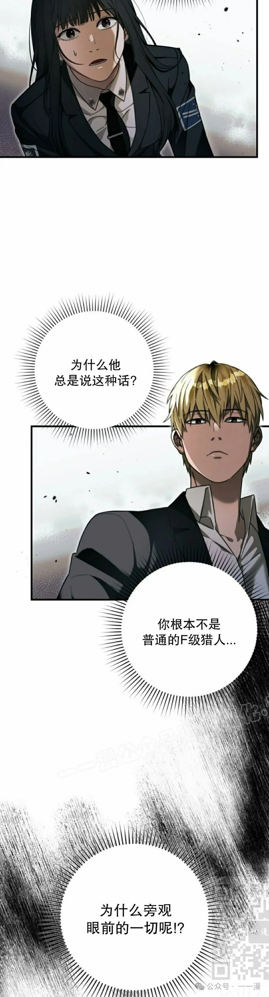 第32集 第9页
