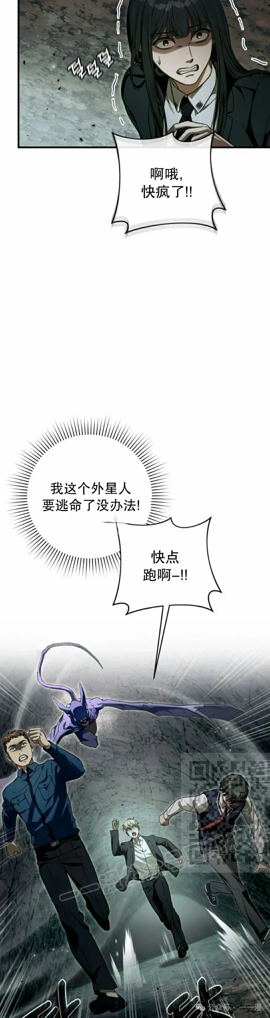 第32集 第23页