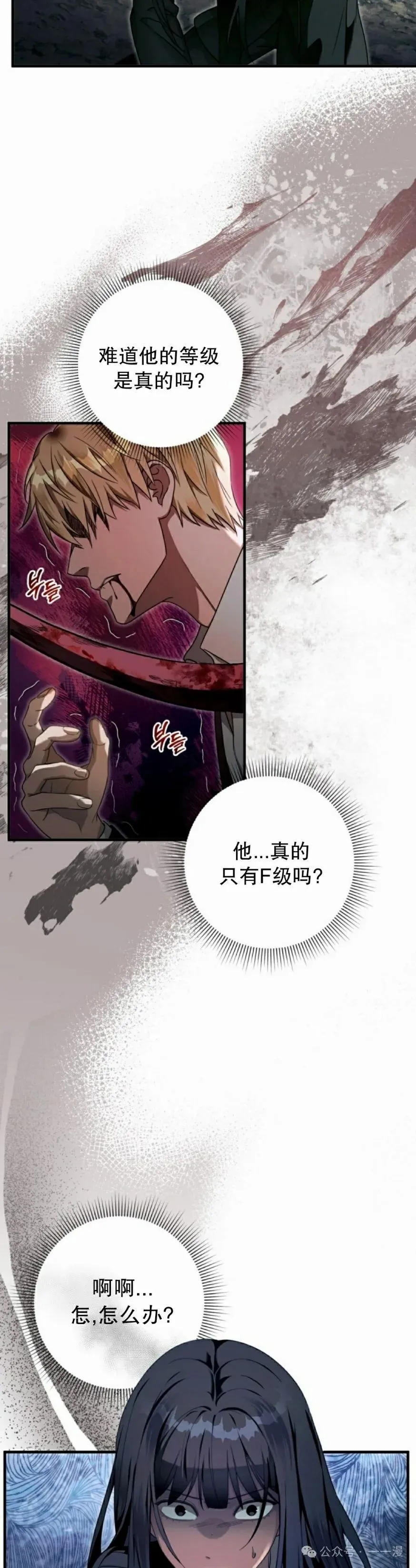 第32集 第32页