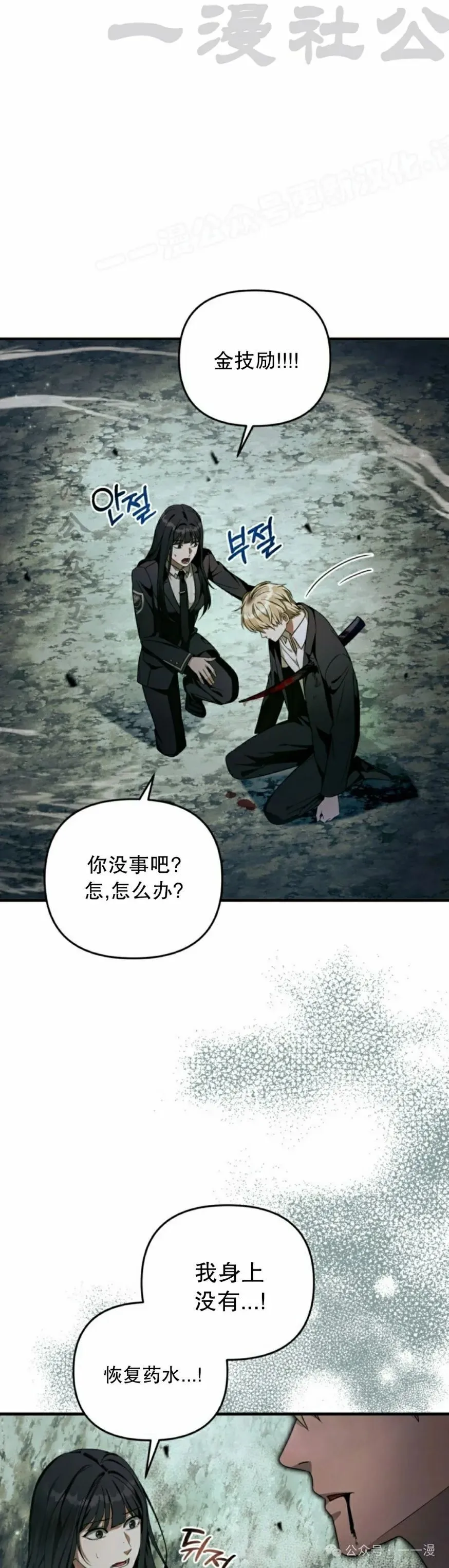 第32集 第44页
