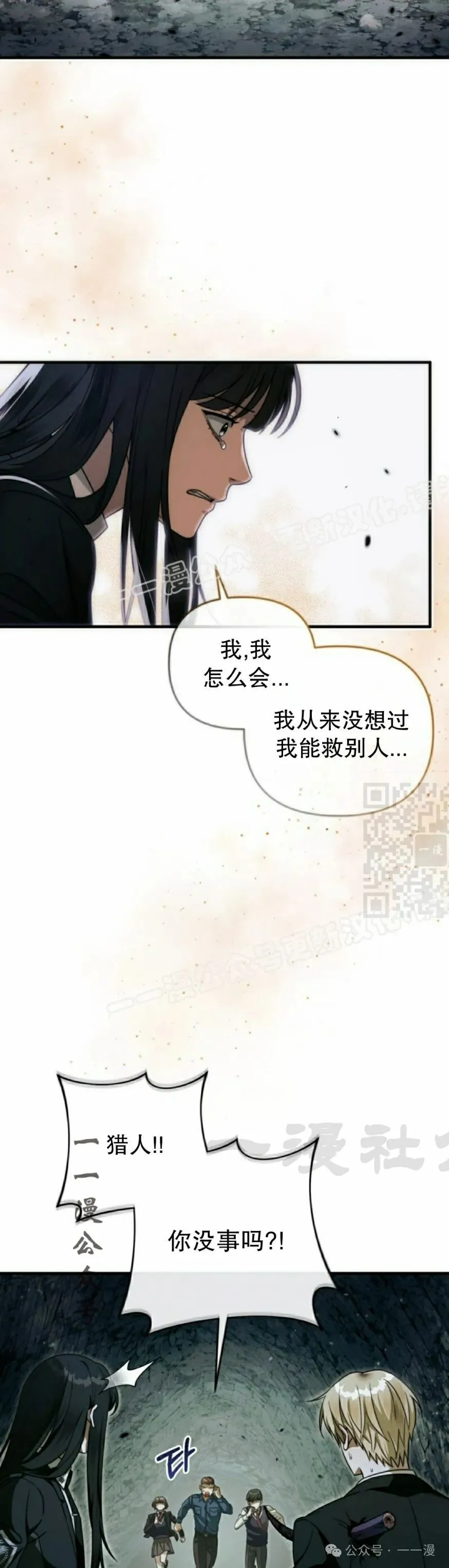 第32集 第47页