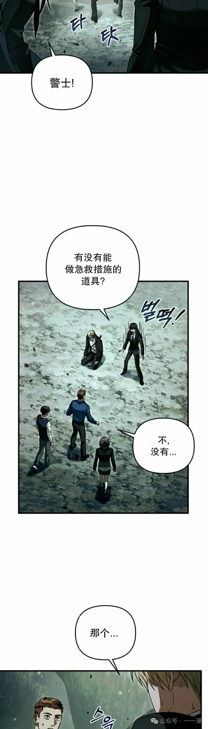 第32集 第48页