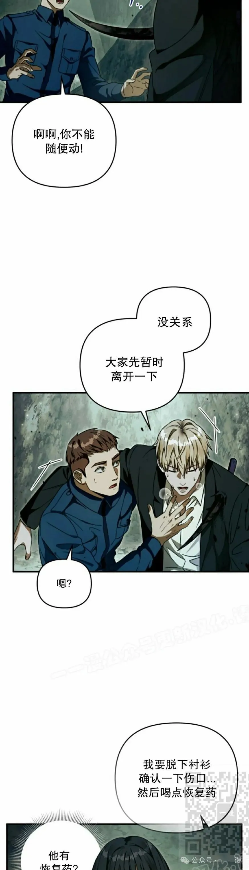 第32集 第49页