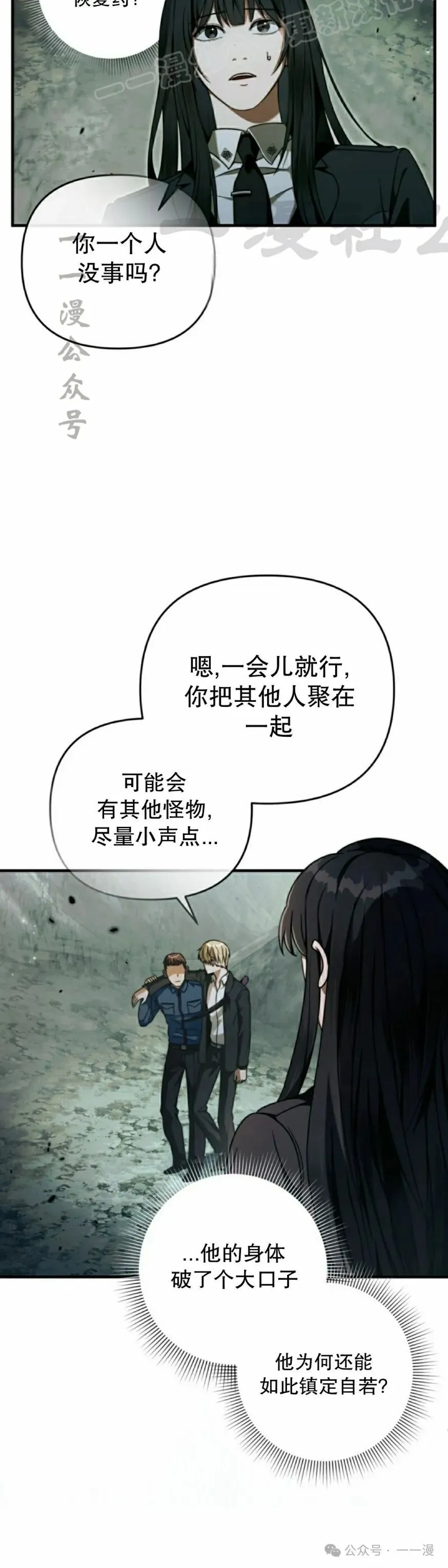 第32集 第50页