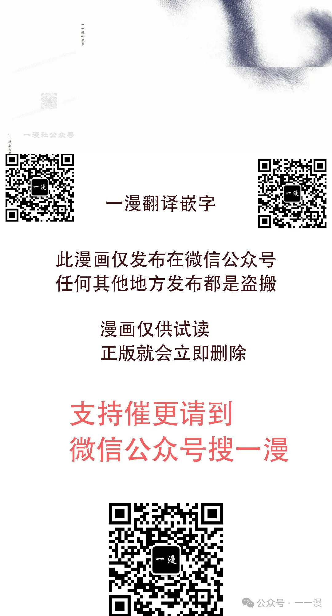 第32集 第57页