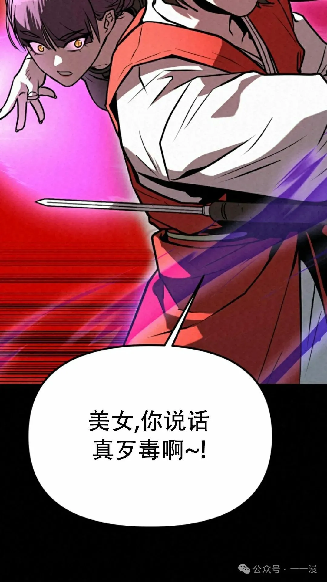 第33集 第2页