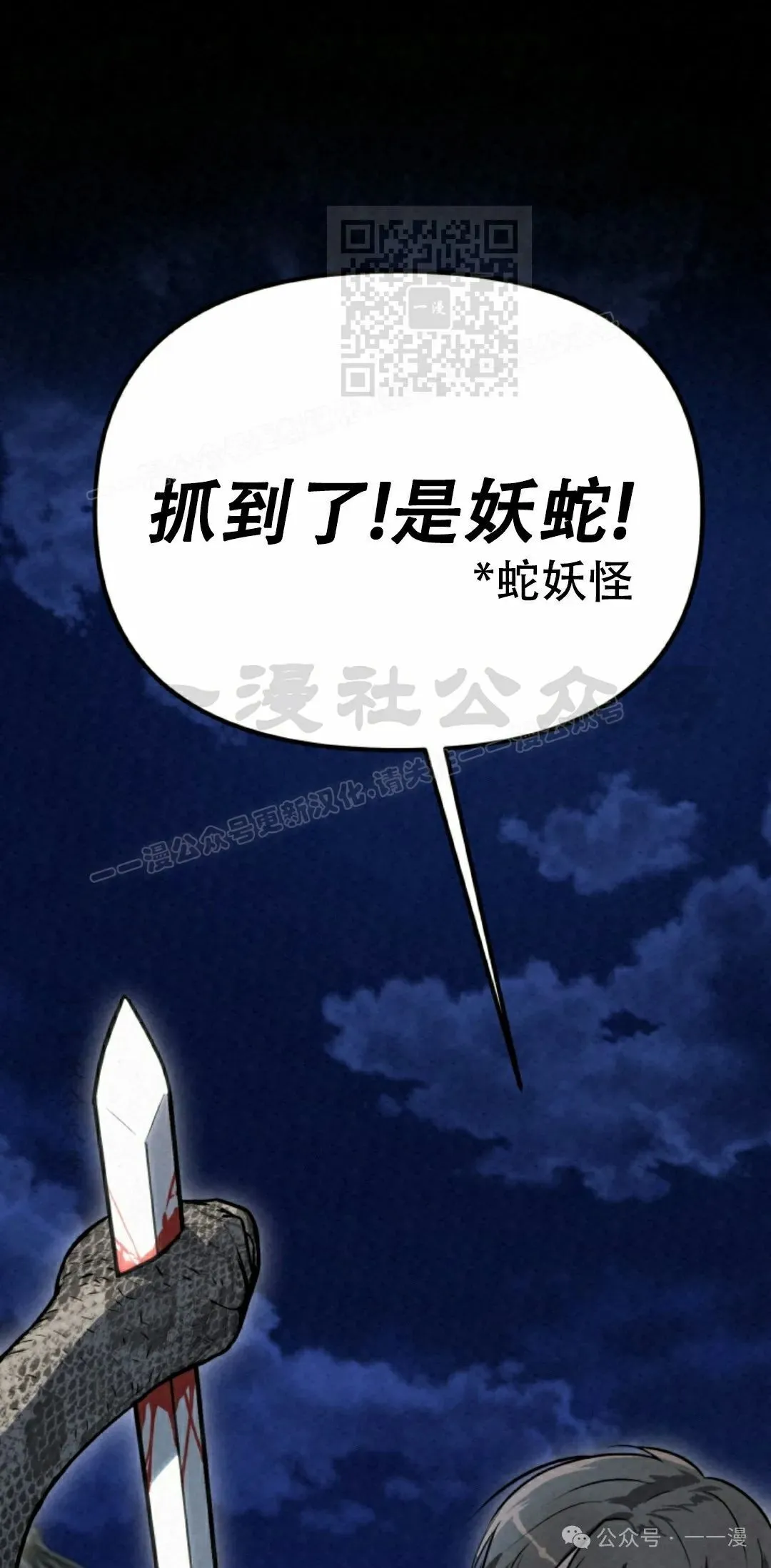 第33集 第11页
