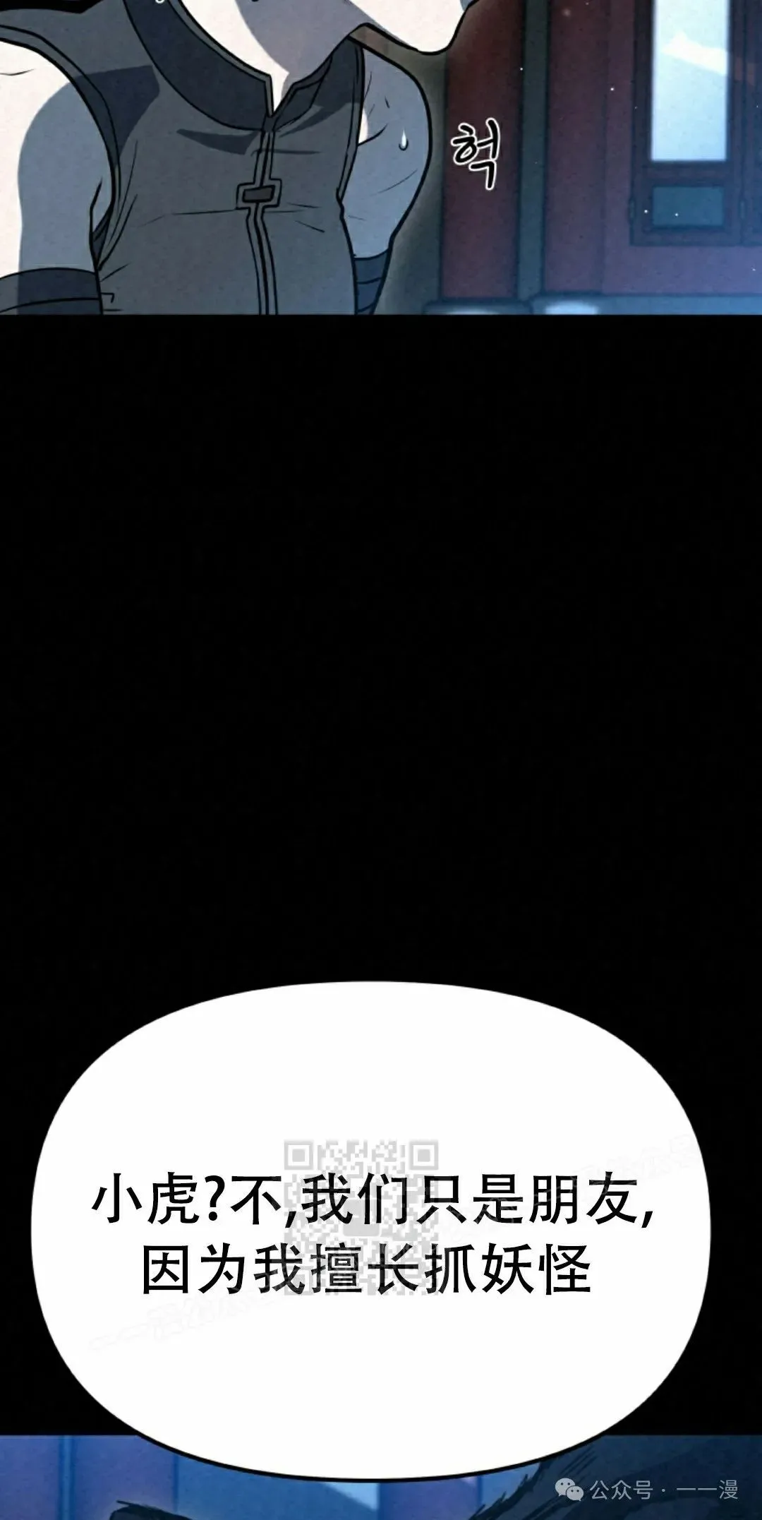 第33集 第23页