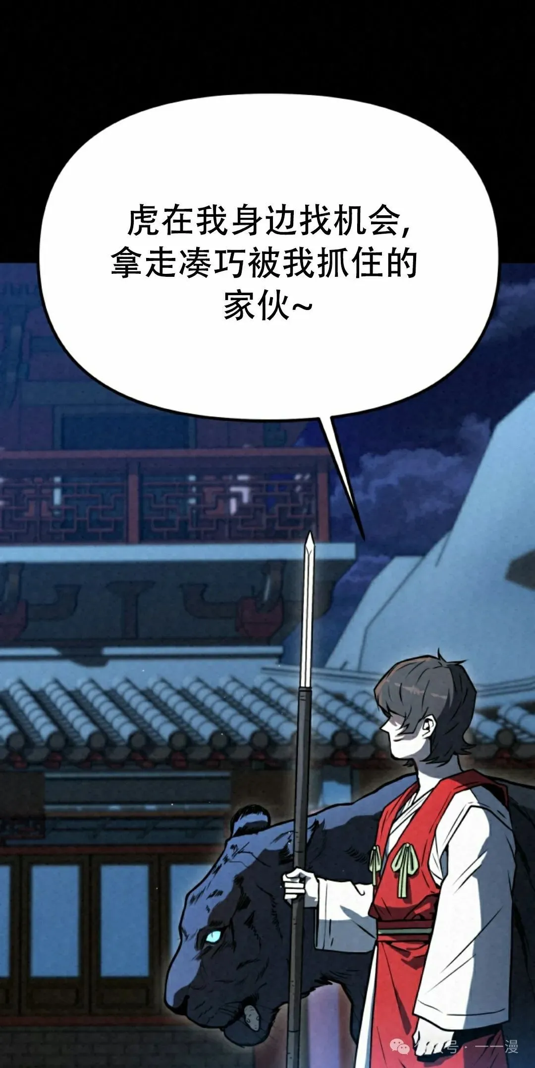 第33集 第25页