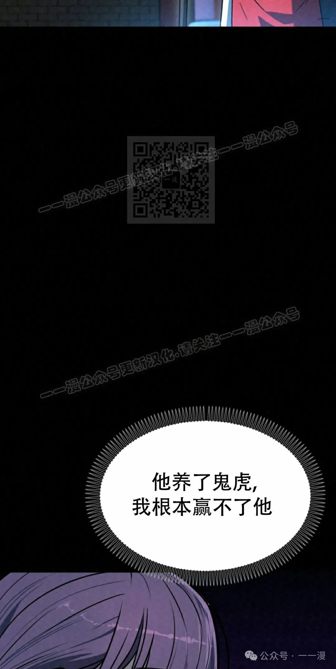 第33集 第26页