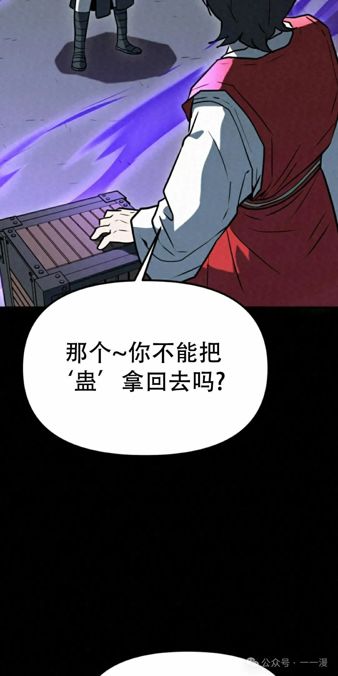 第33集 第32页