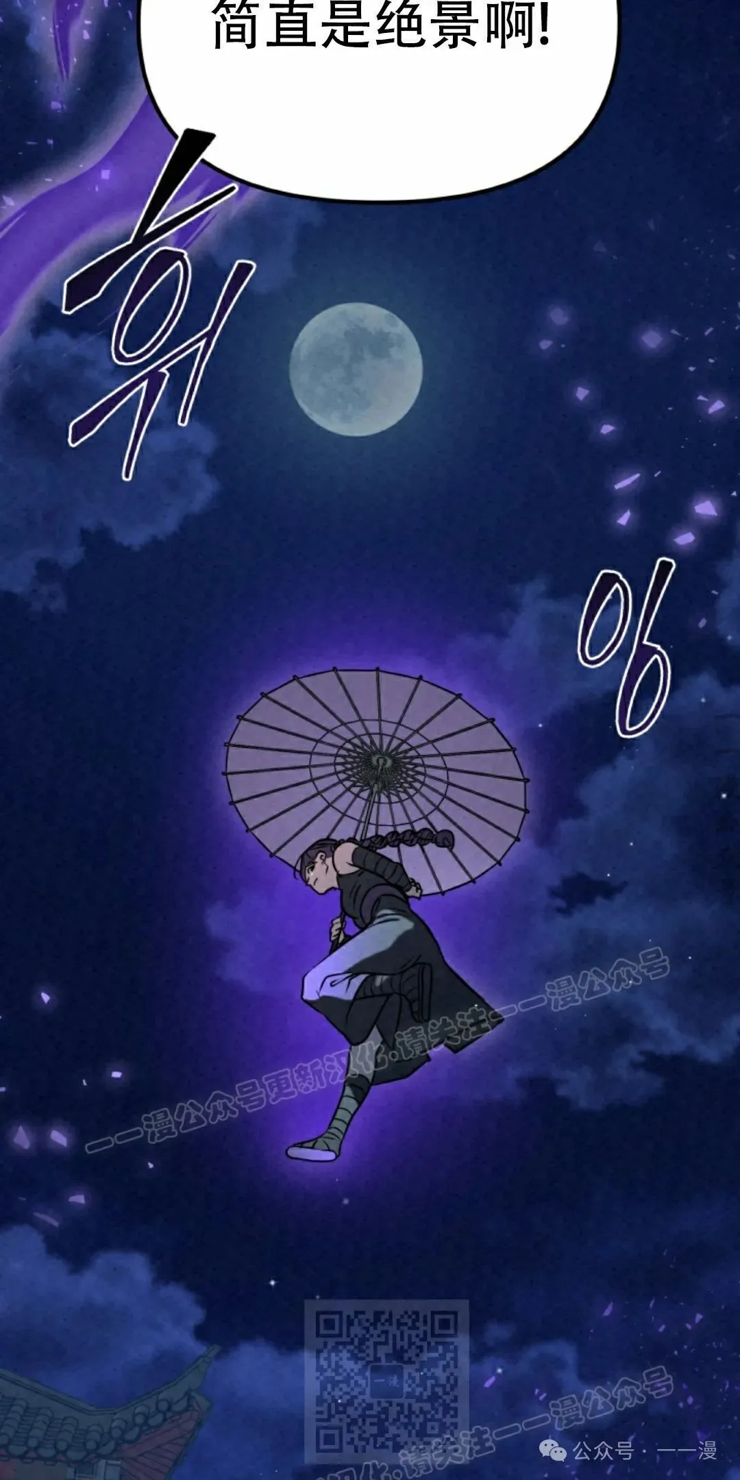 第33集 第39页