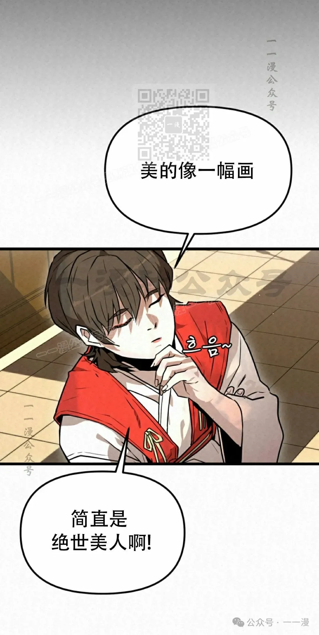 第33集 第41页