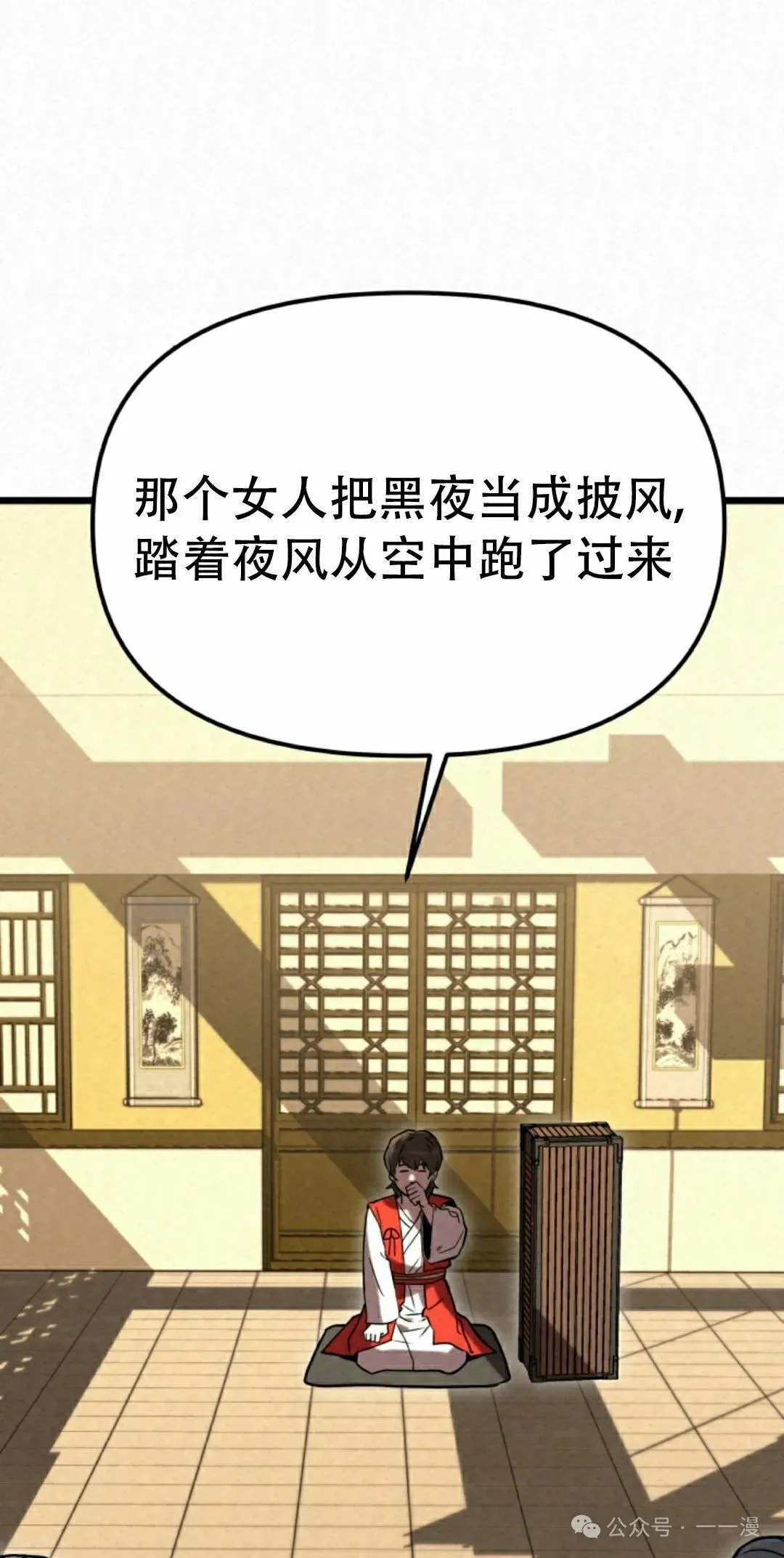 第33集 第42页