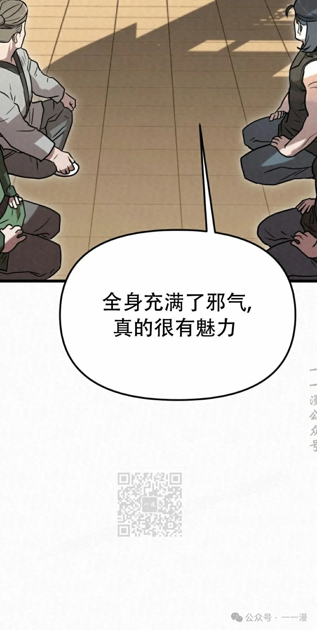 第33集 第43页