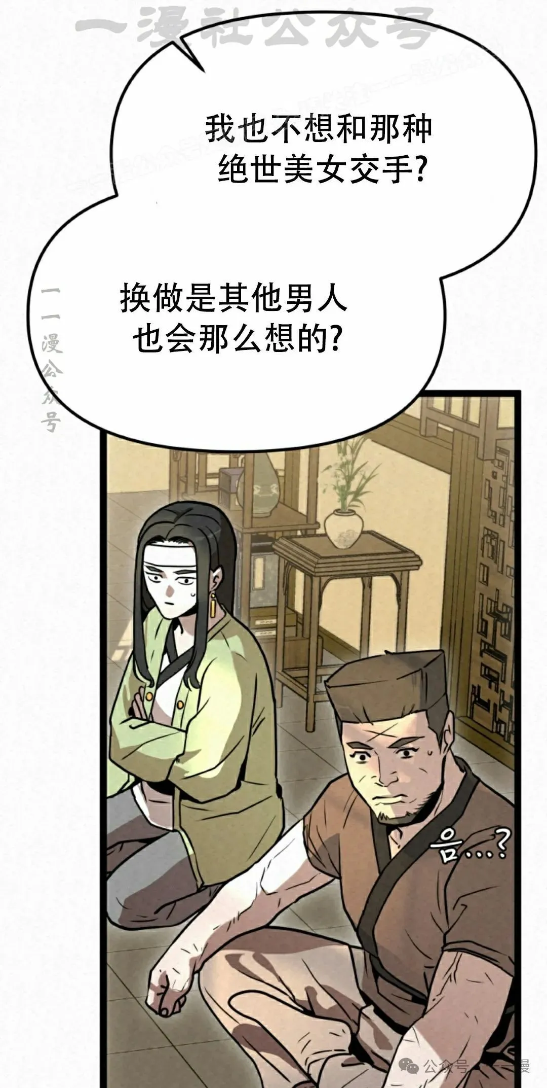 第33集 第44页