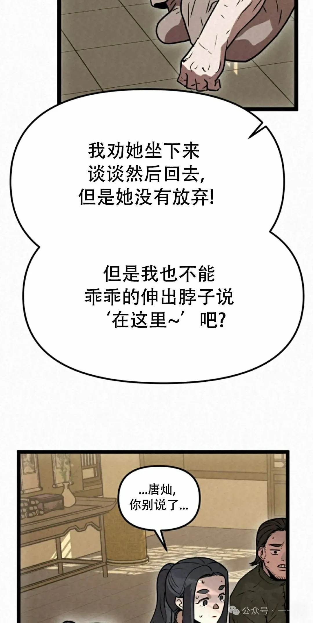 第33集 第45页