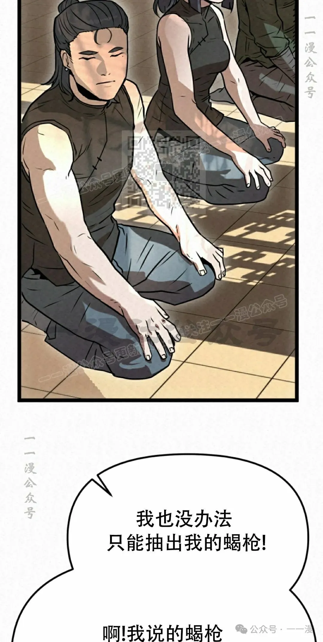 第33集 第46页