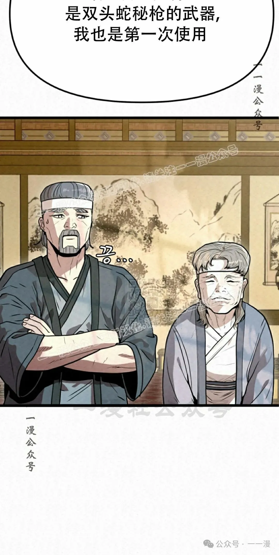 第33集 第47页